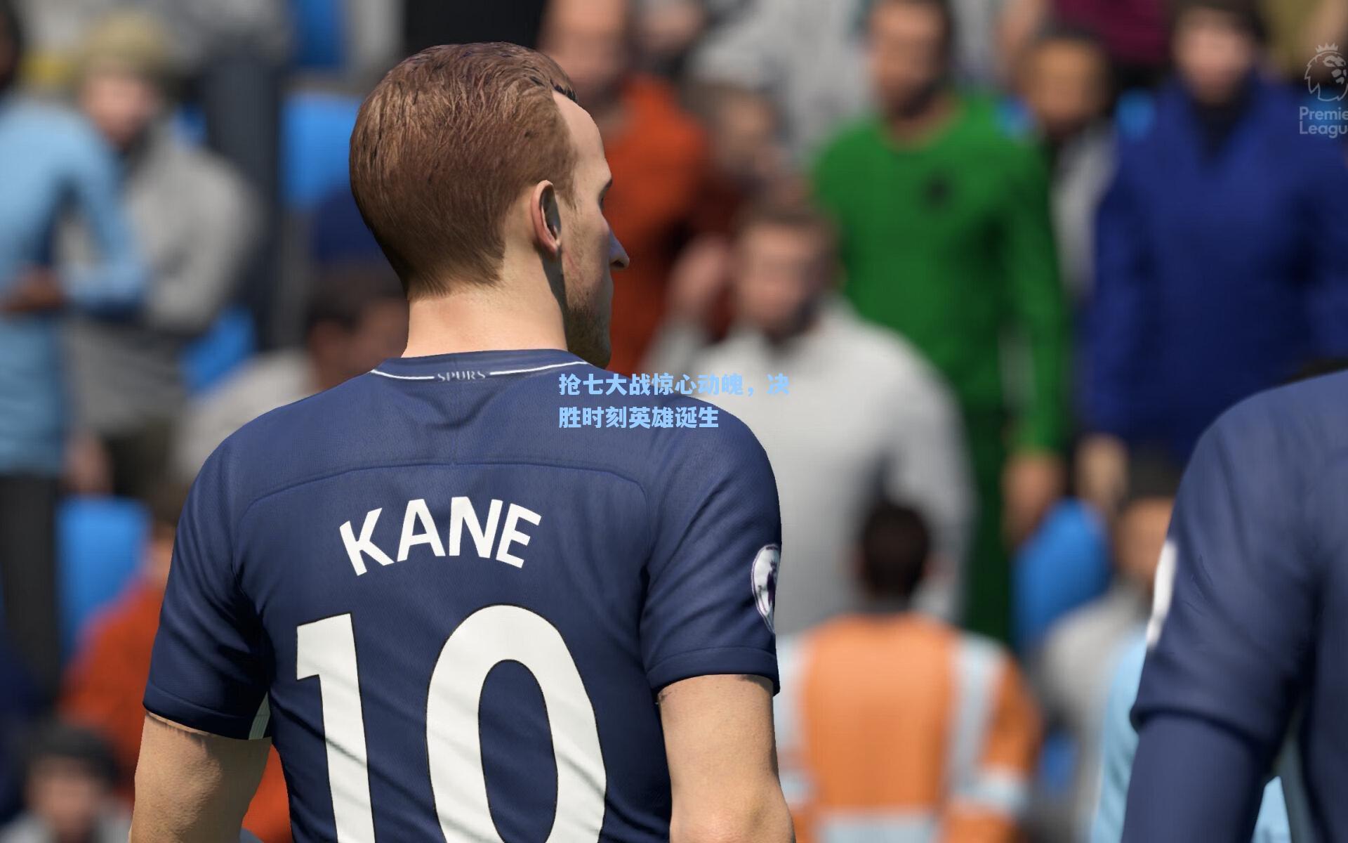 抢七大战惊心动魄，决胜时刻英雄诞生