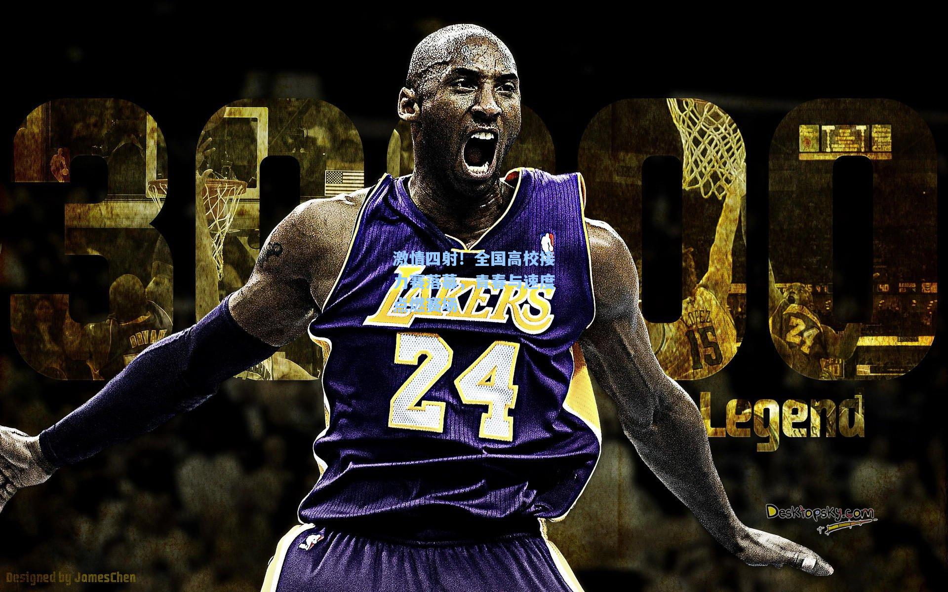 激情四射!全国高校接力赛落幕,青春与速度点燃赛场