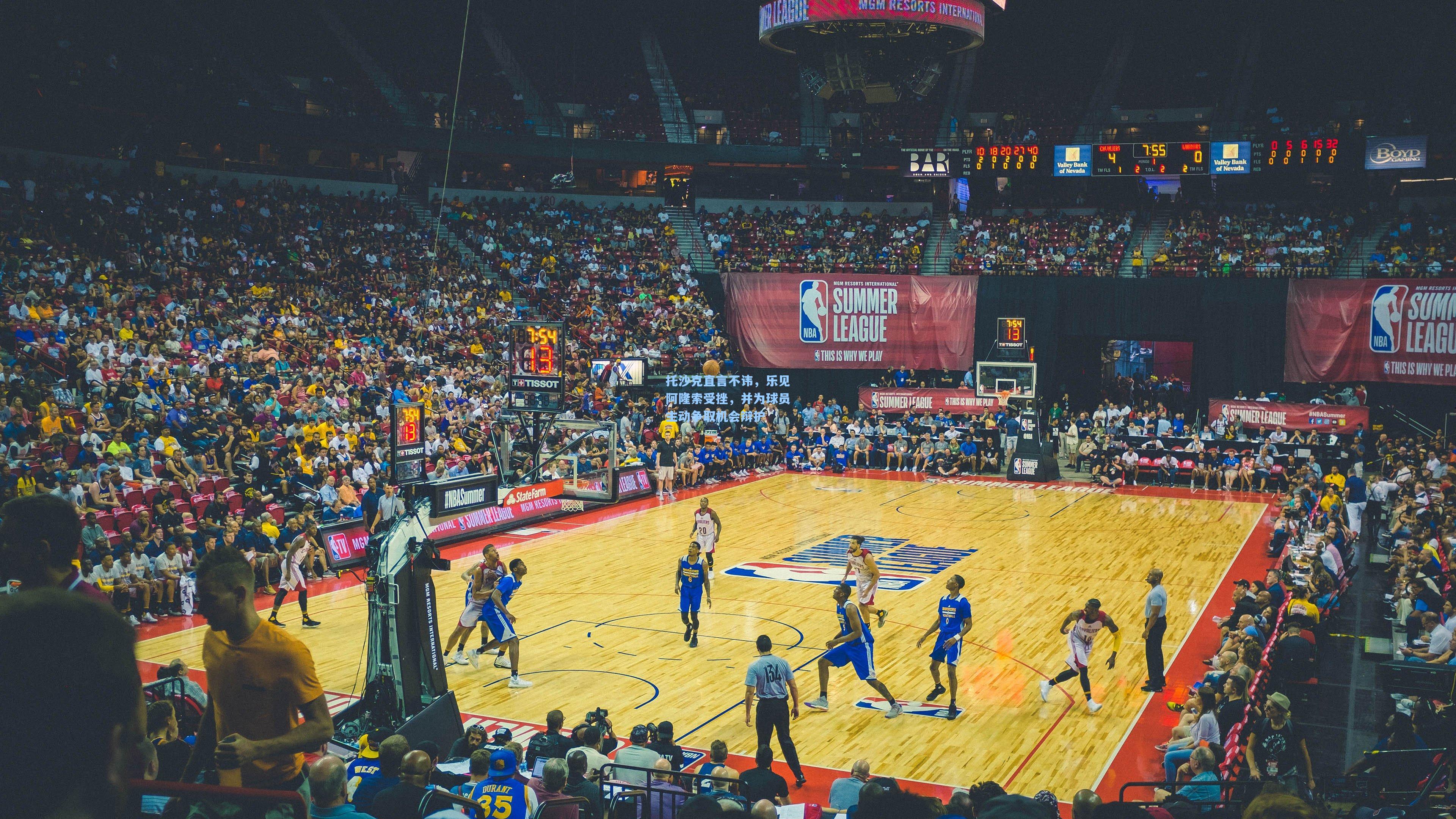 托沙克直言不讳，乐见阿隆索受挫，并为球员主动争取机会辩护